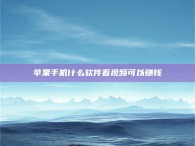 沛县5个最好的找兼职家教渠道，拿到成都兼职家教吧！