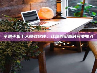 沛县“试药师”之趣，这些药物选择你真懂了吗？趣谈生活小贴士！