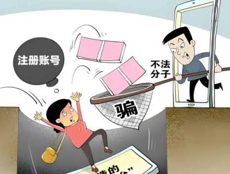 沛县网上兼职被骗怎么解决 第1张