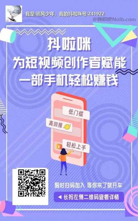 沛县抖啦咪是什么平台-一个专注短视频流量变现的平台！ 第2张