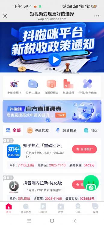 沛县抖啦咪是什么平台-一个专注短视频流量变现的平台！ 第4张