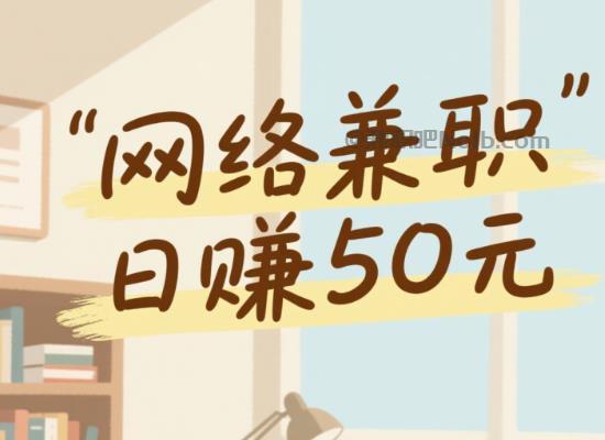 沛县线上居家工作适合找哪些兼职 第1张 沛县线上居家工作适合找哪些兼职 第1张